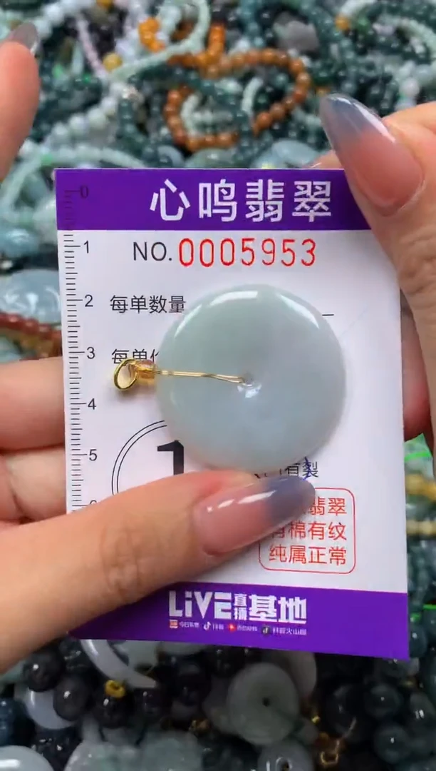 颈饰未镶嵌翡翠闪购005953