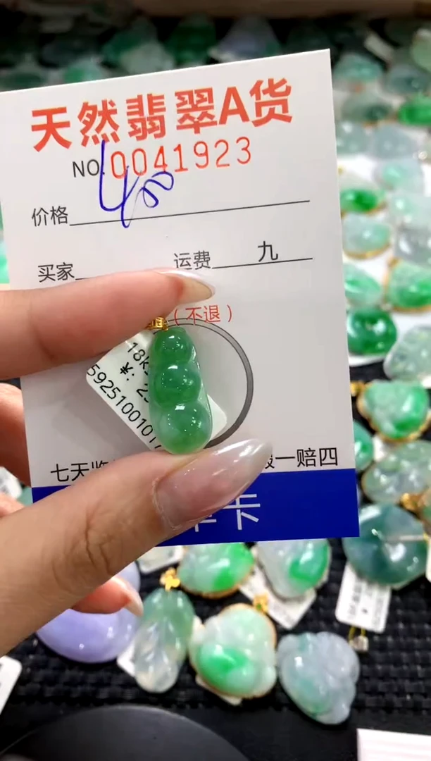 颈饰18K金镶嵌翡翠1