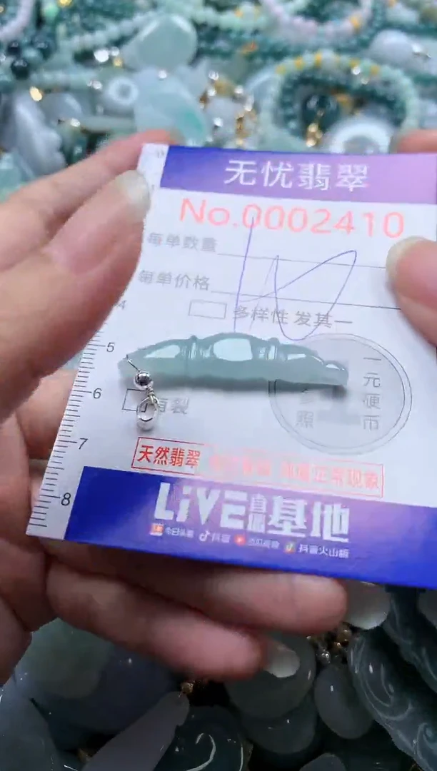 翡翠未镶嵌吊坠(不含链)2410