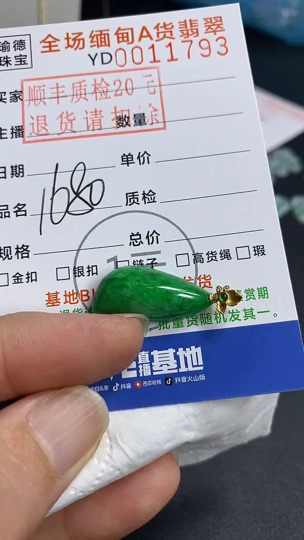 吊坠(不含链)18K金镶嵌翡翠随型