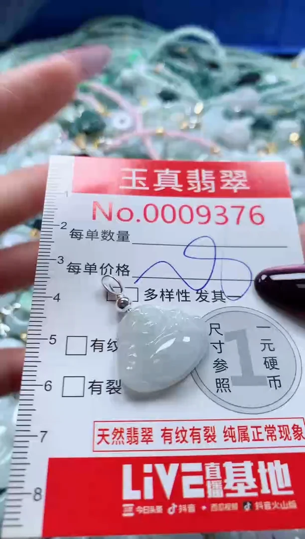 吊坠(不含链)未镶嵌翡翠9376