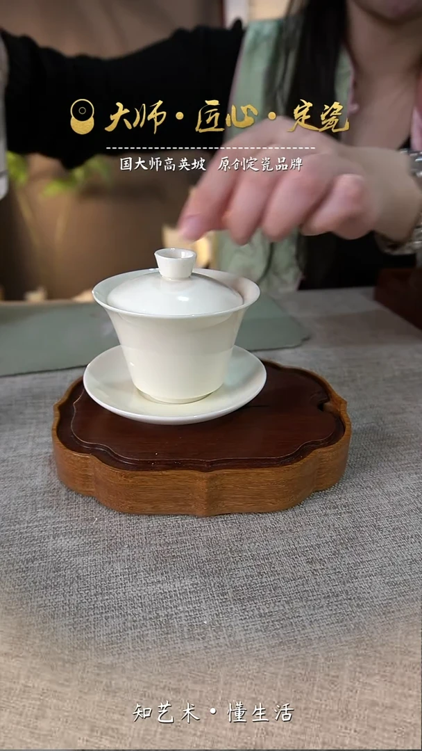 素面马蹄盖碗——大宋定窑