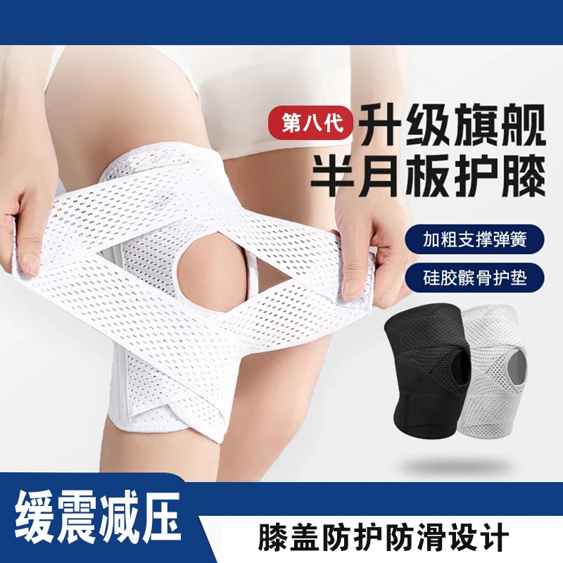 半月板运动防护护膝防滑缓震交叉绑带弹簧支撑打球瑜伽登山骑行