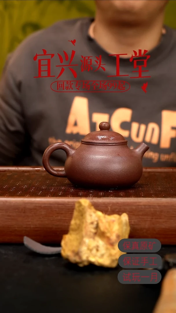 茶壶紫砂XJ底槽清容天