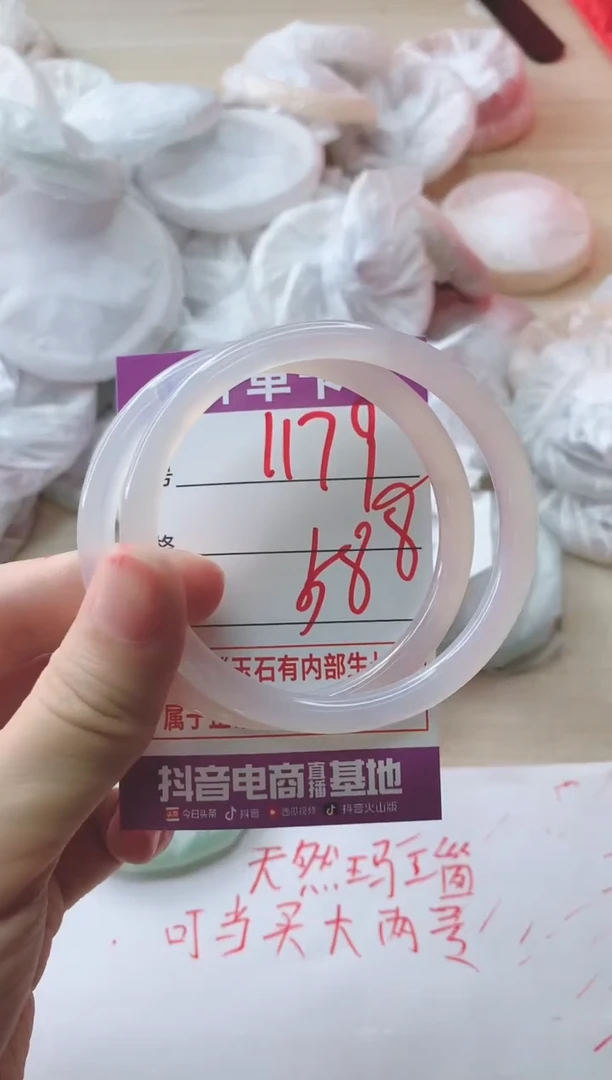 玛瑙/玉髓手镯未镶嵌1179