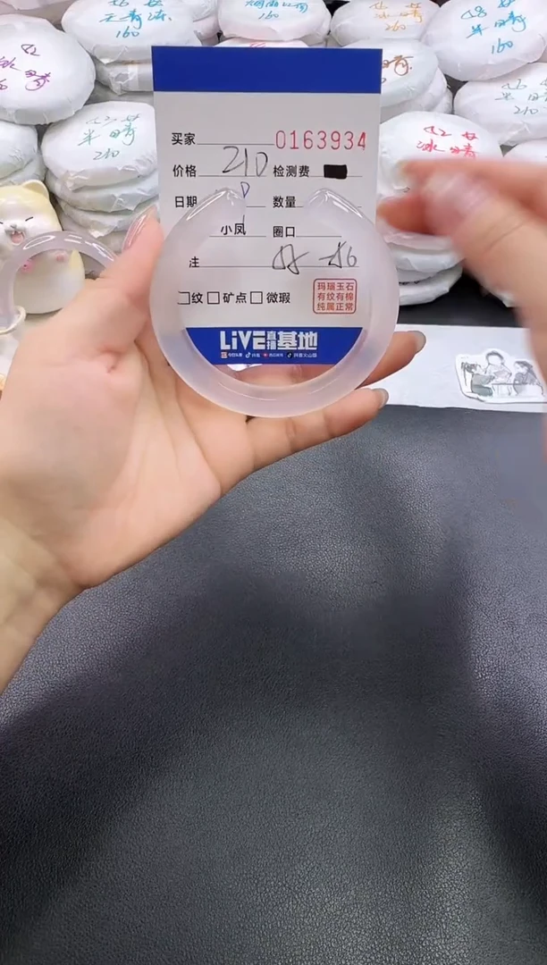 手镯玛瑙/玉髓未镶嵌3934