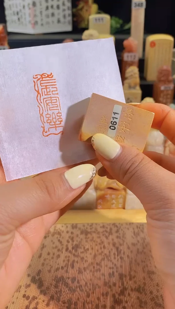 昌化石印石长安乐4*1.5有库存-0611