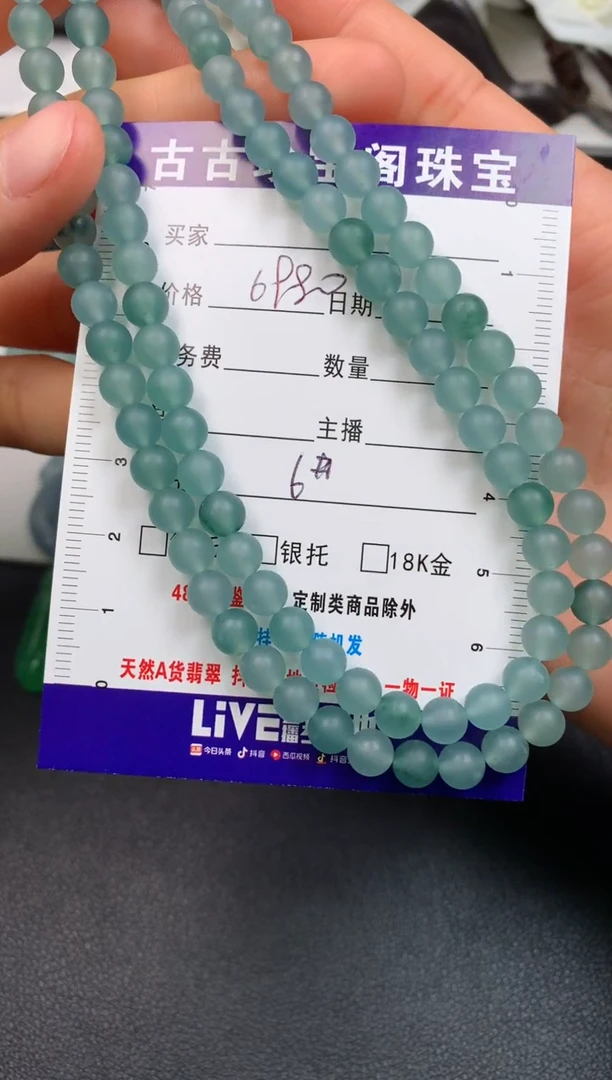 【闪购商品】定制翡翠未镶嵌0280101418