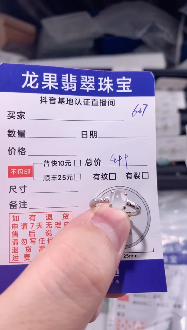 颈饰未镶嵌翡翠冰胶戒子637