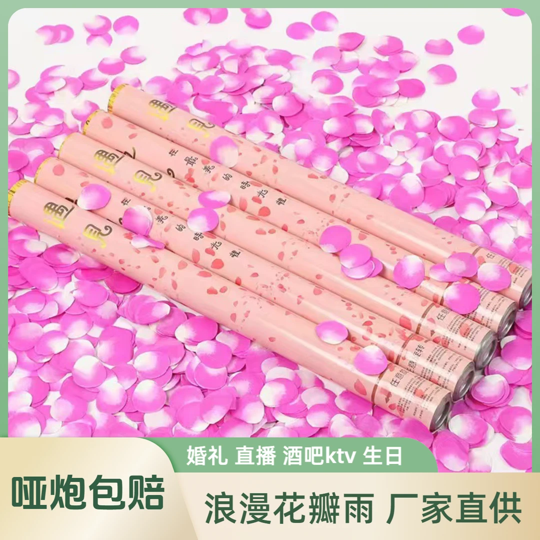 婚礼庆典礼花筒生日派对气氛道具酒吧KTV浪漫手持礼炮直播喷花筒