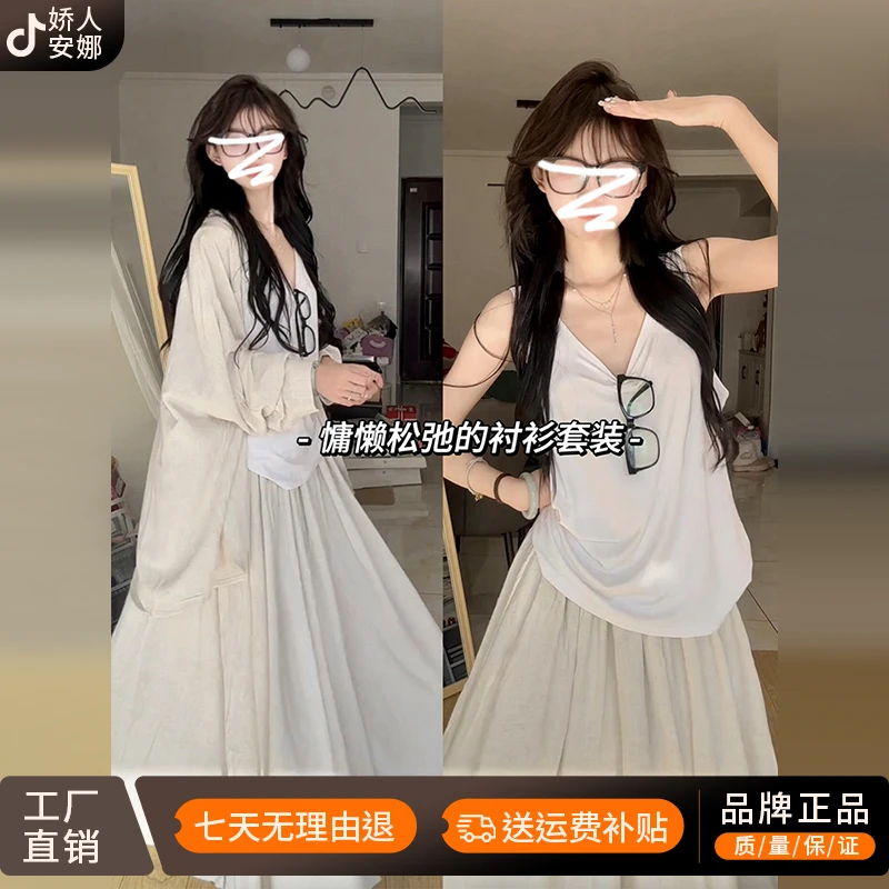 2025新款早初春穿搭一整套连衣裙女夏季小个子高级感衬衫套装长裙