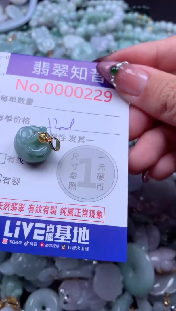 吊坠(不含链)未镶嵌翡翠229