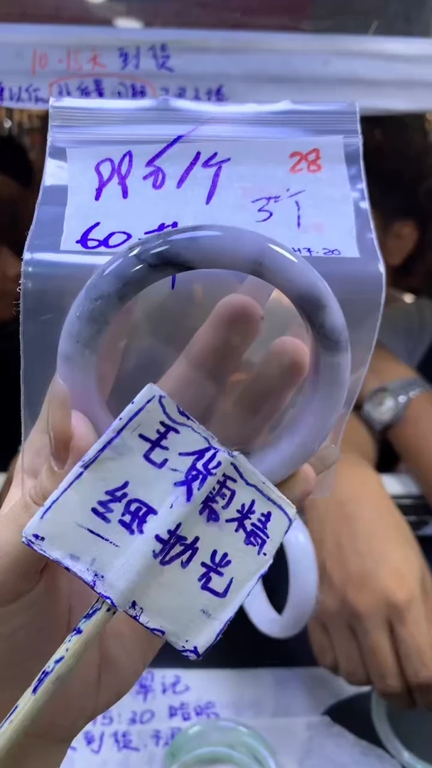 定制翡翠未镶嵌毛货需精细抛光+多样性发1件+99元28