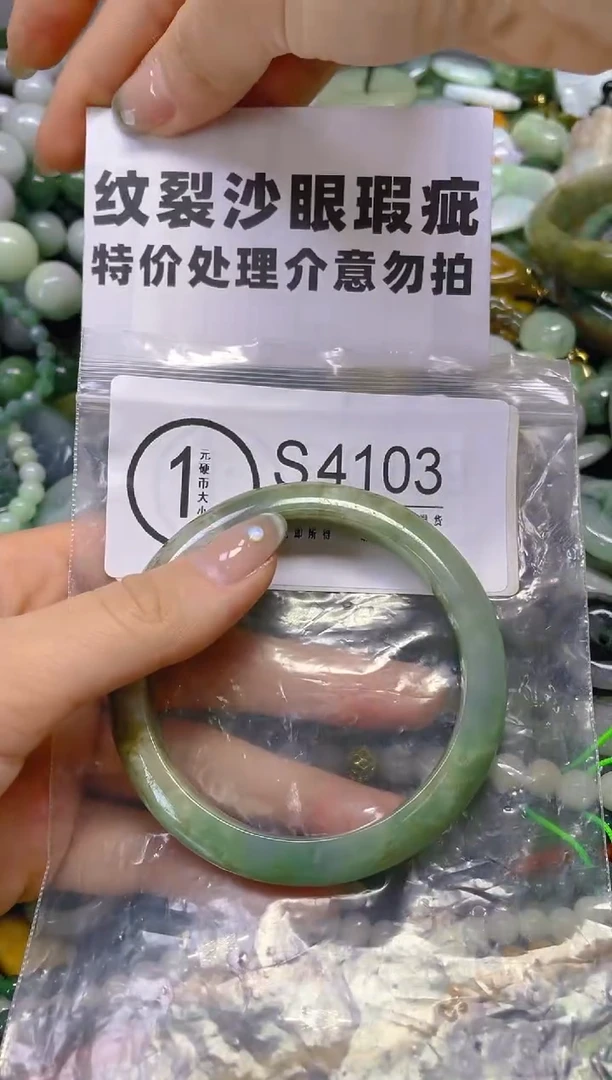 翡翠未镶嵌颈饰57.8/S/纹裂沙眼瑕疵介意勿拍