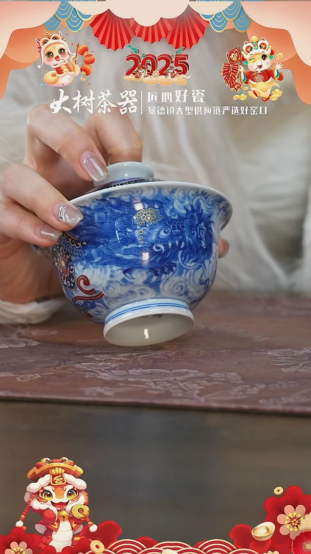 【闪购商品】杯永明尚玩铠甲龙元宝盖碗