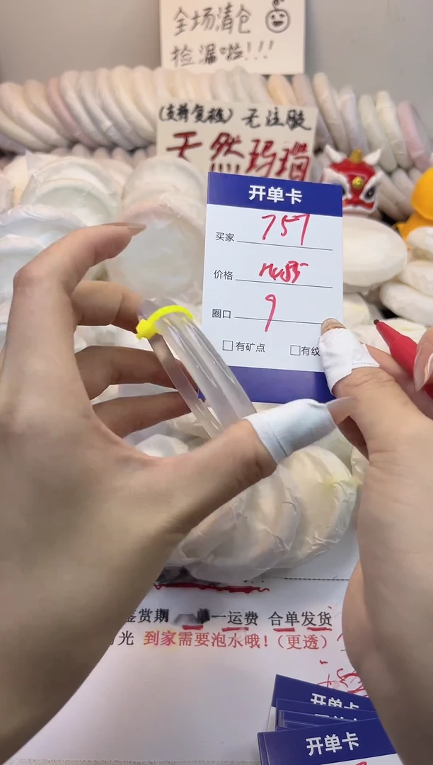 手镯玛瑙/玉髓未镶嵌757