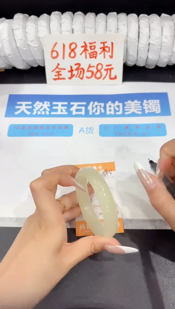 石英质玉手镯未镶嵌184-58.3