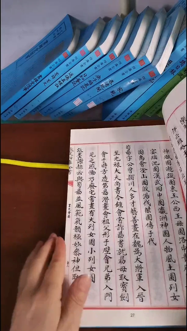 瑕疵四库画史会要全2册