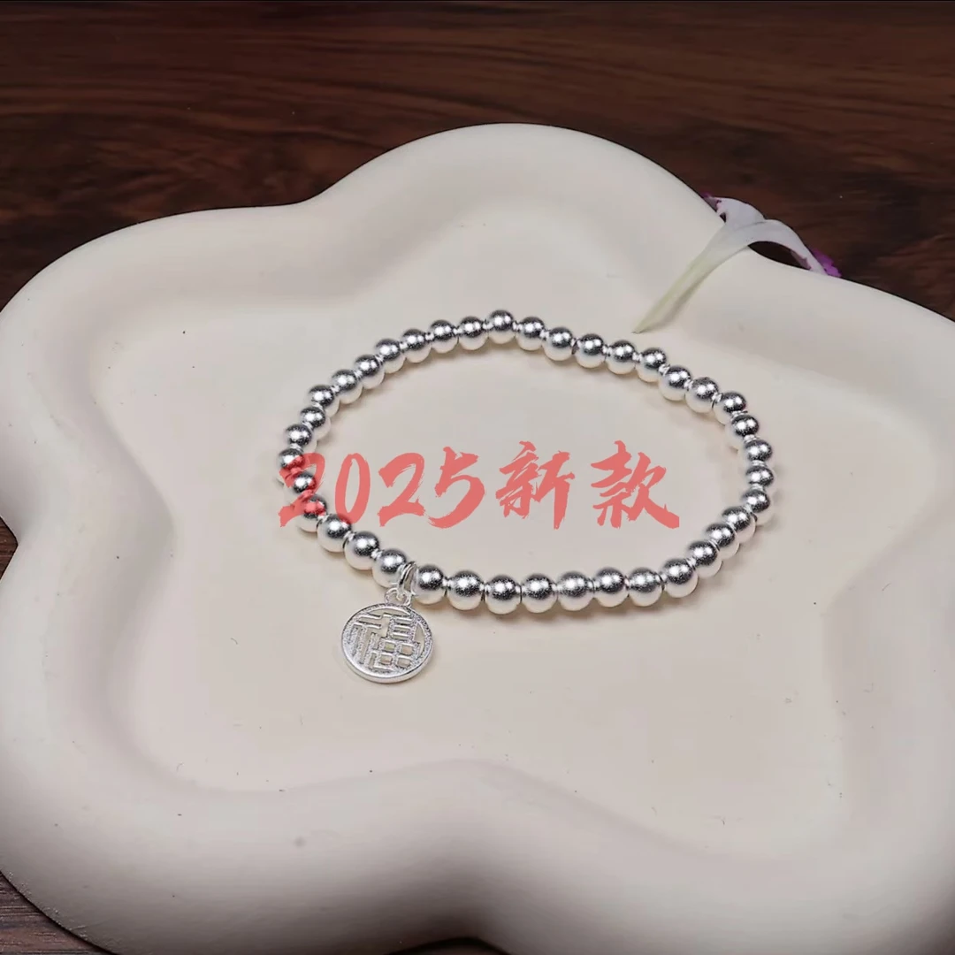 足银银制品 2025款福牌珠珠手串经典大气 足银银制品