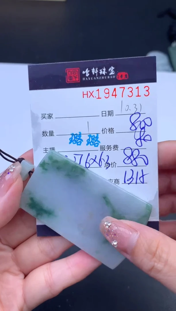 未镶嵌挂件翡翠哈轩 挂件1