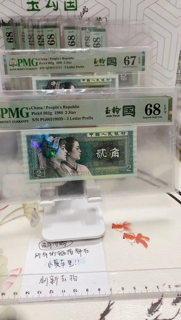 【闪购商品】PG冠玉勾国68分66319939