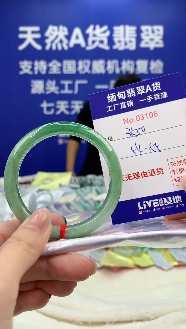 未镶嵌手镯翡翠天然翡翠A货06