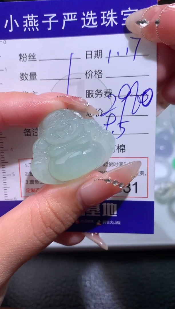 【闪购商品】定制翡翠未镶嵌毛货