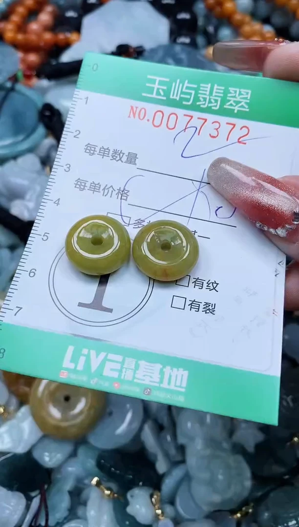 【闪购商品】翡翠颈饰未镶嵌闪购0077372多样性发其一