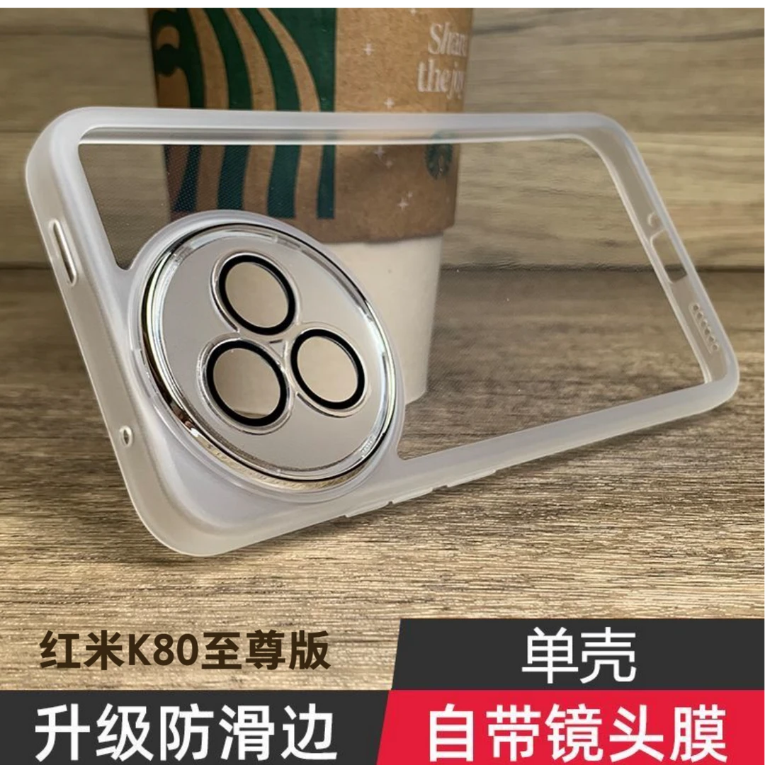 适用红米K80至尊版手机壳简约红米k80全包镜头防摔保护壳k80Ultra