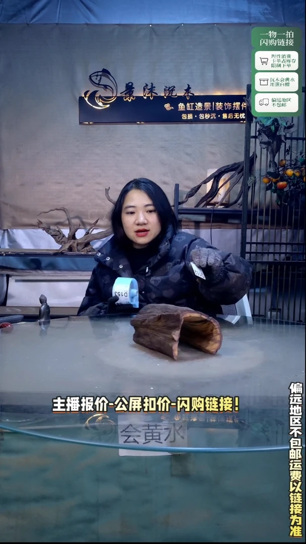 ?**?景沐沉木D152 19-15-10