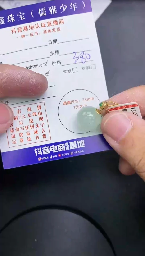 【闪购商品】翡翠颈饰18K金镶嵌天然翡翠A货赠皮绳