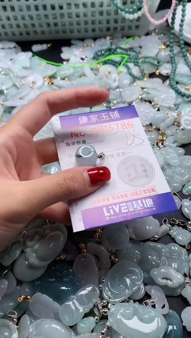 翡翠未镶嵌吊坠(不含链)5786