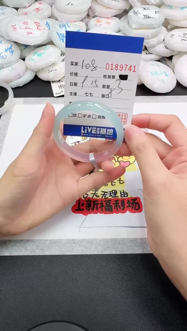 手镯玛瑙/玉髓未镶嵌9741