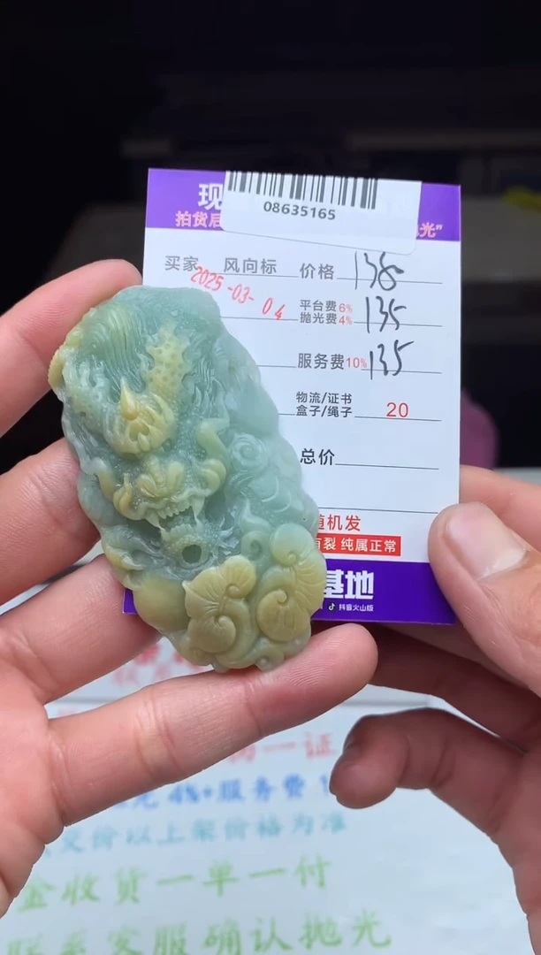 【闪购商品】定制翡翠未镶嵌天然A货翡翠（拍一发一）