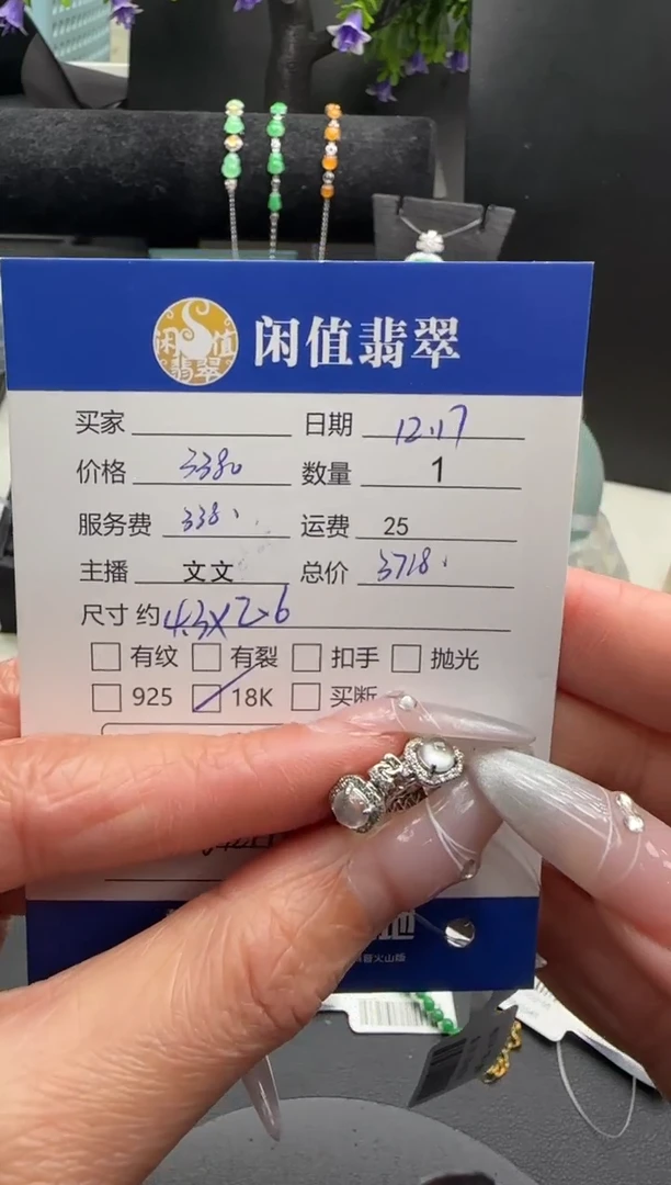 18K金镶嵌翡翠耳饰翡翠耳饰