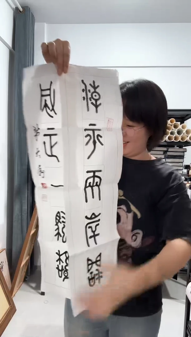 书法茅老师 对联 书法