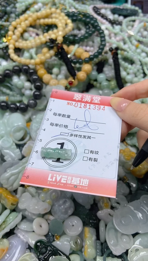 颈饰未镶嵌翡翠闪购0181394多样性发其一