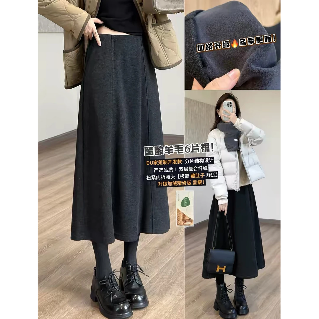 【褚培培自制】CHUPEIPEI/绵羊毛/秋冬加厚高腰显瘦气质半身裙女