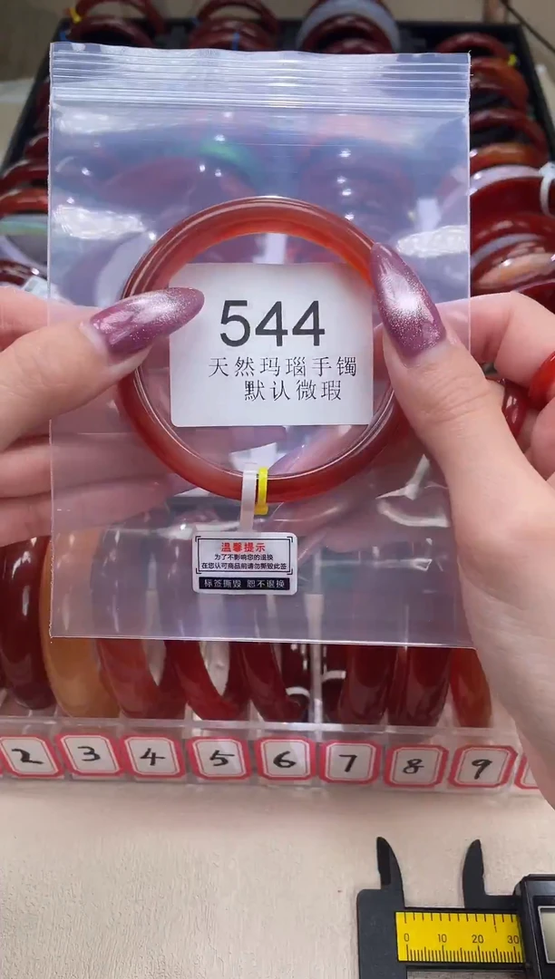 手镯玛瑙/玉髓未镶嵌59圈口*B544