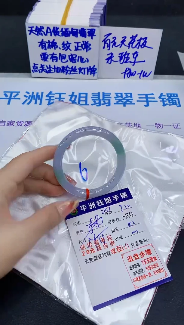 未镶嵌手镯翡翠111