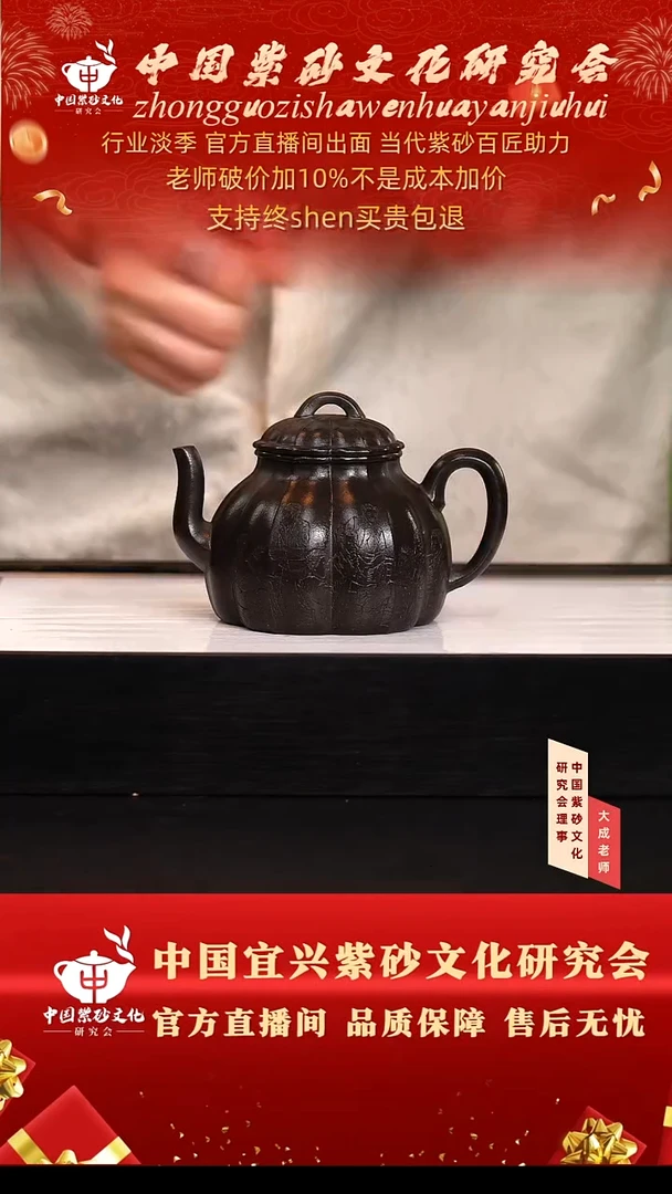 茶壶紫砂85号齐 高黑料 300cc左右