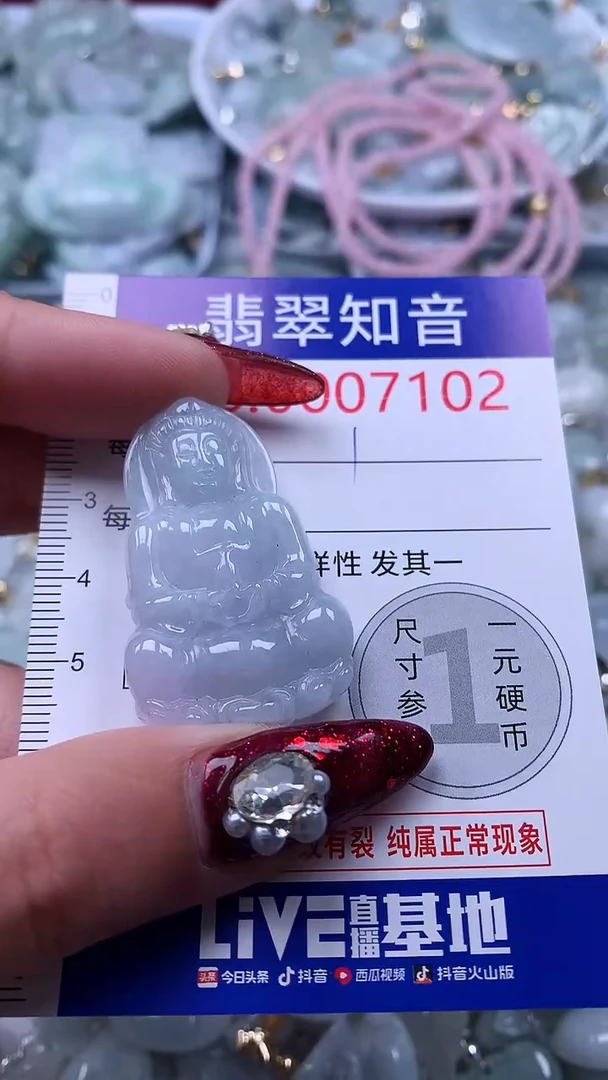 吊坠(不含链)未镶嵌翡翠7102