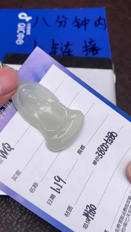 【闪购商品】和田玉1.19WQ多样性拍一发一未镶嵌62