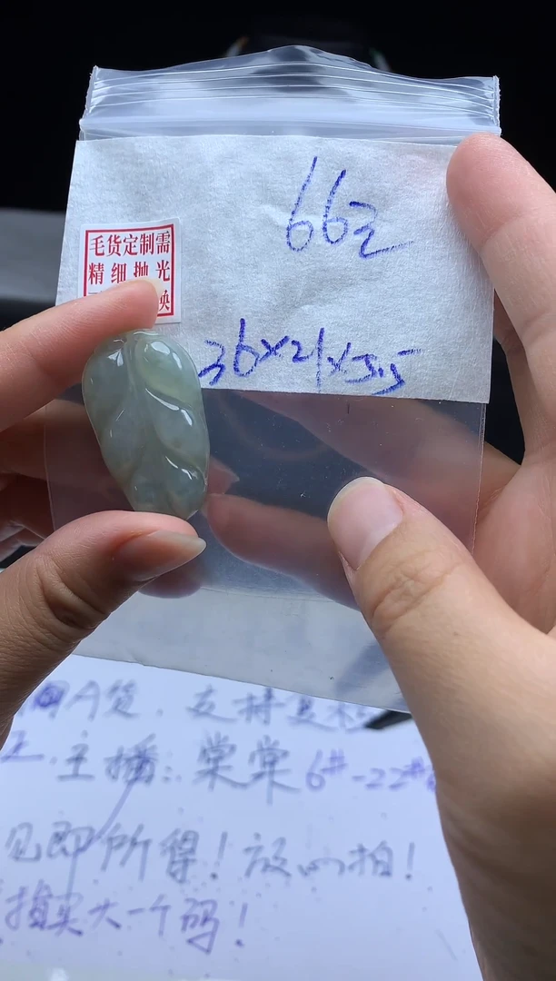 未镶嵌定制翡翠毛货需精细抛光叶子#