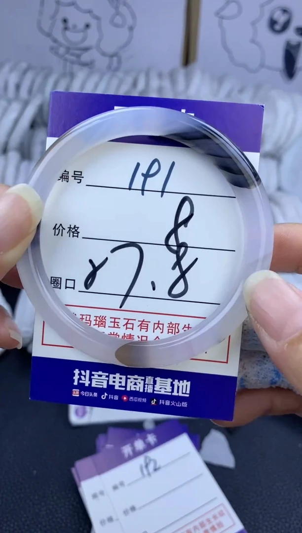 手镯玛瑙/玉髓未镶嵌191