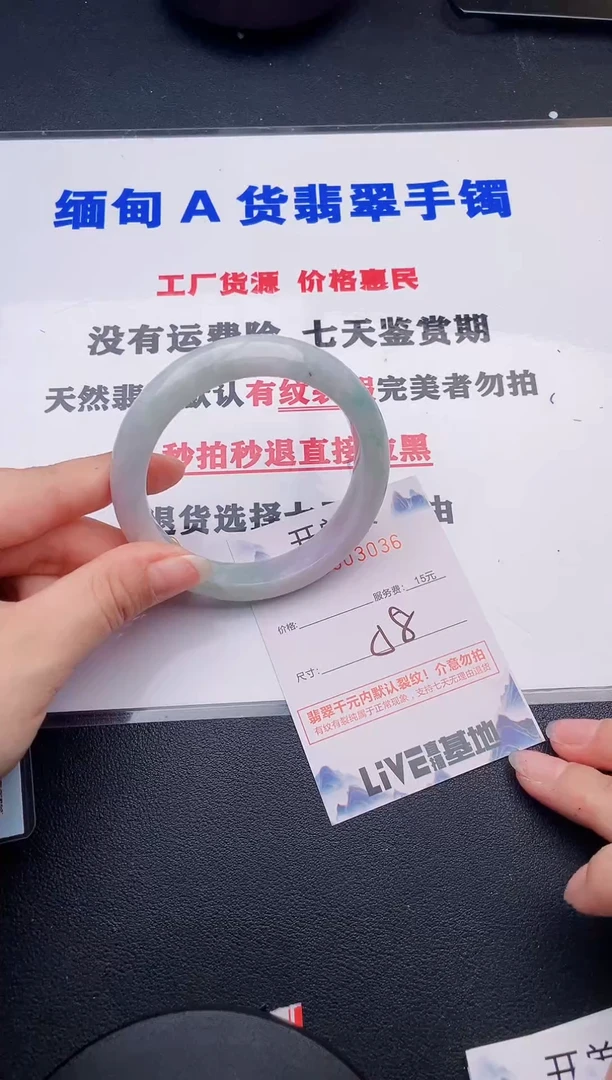 翡翠手镯未镶嵌36