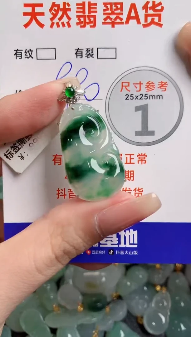 翡翠18K金镶嵌颈饰0415155382