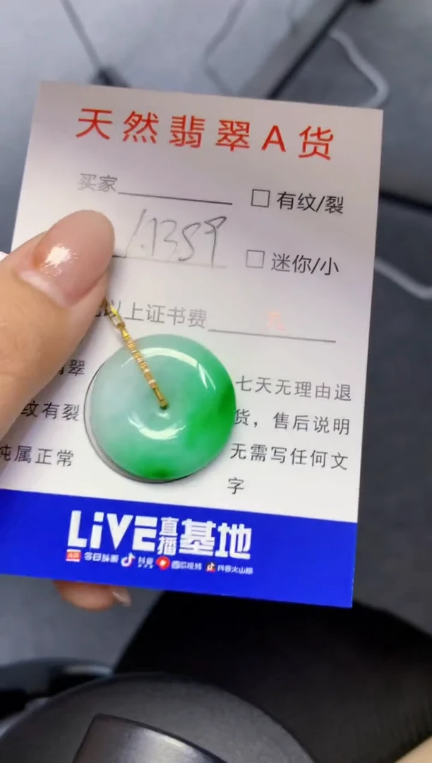 颈饰18K金镶嵌翡翠天然A货缅甸翡翠百元以上9元证书费自理