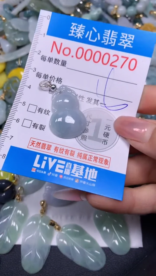 【闪购商品】翡翠颈饰未镶嵌含绳000270