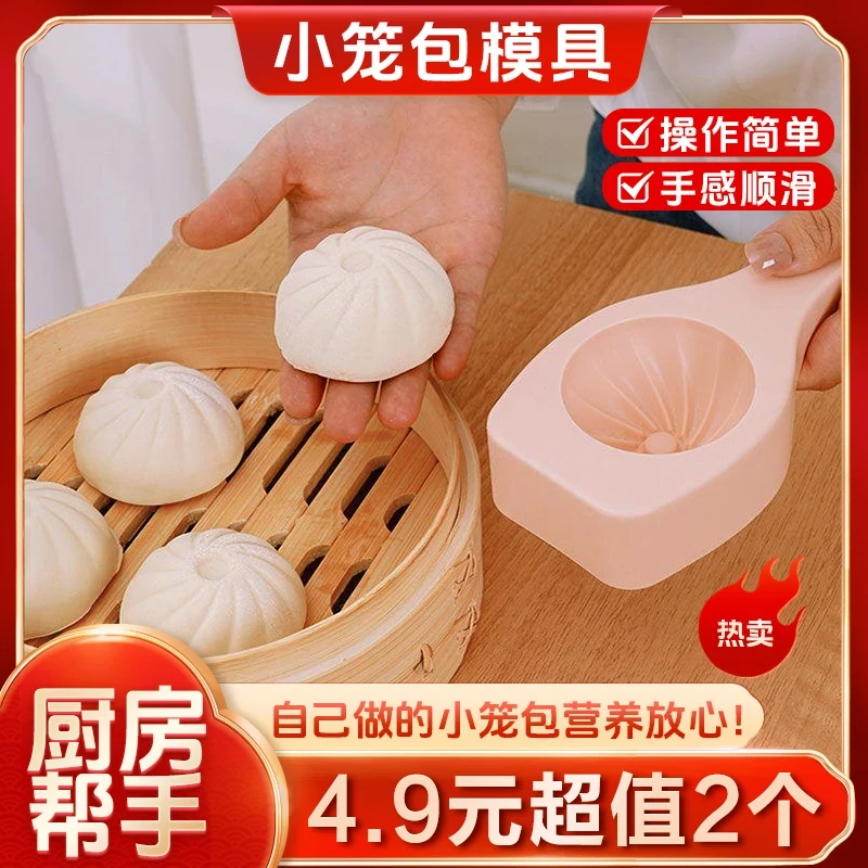 新款馒头模具神器塑料质面食做包包子工具大号家用糕点小笼包